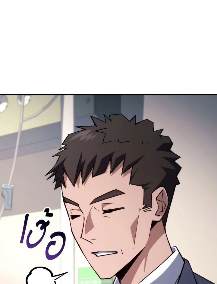 The Hero Returns ตอนที่ 91 page 54