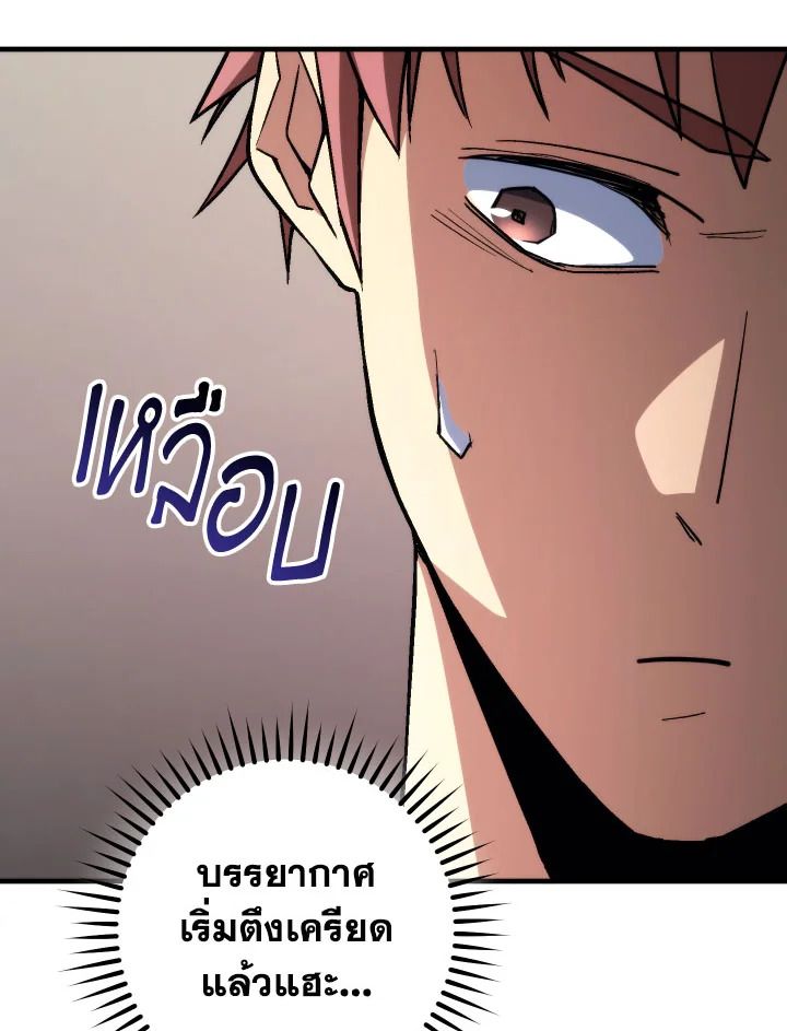 The Hero Returns ตอนที่ 91 page 56