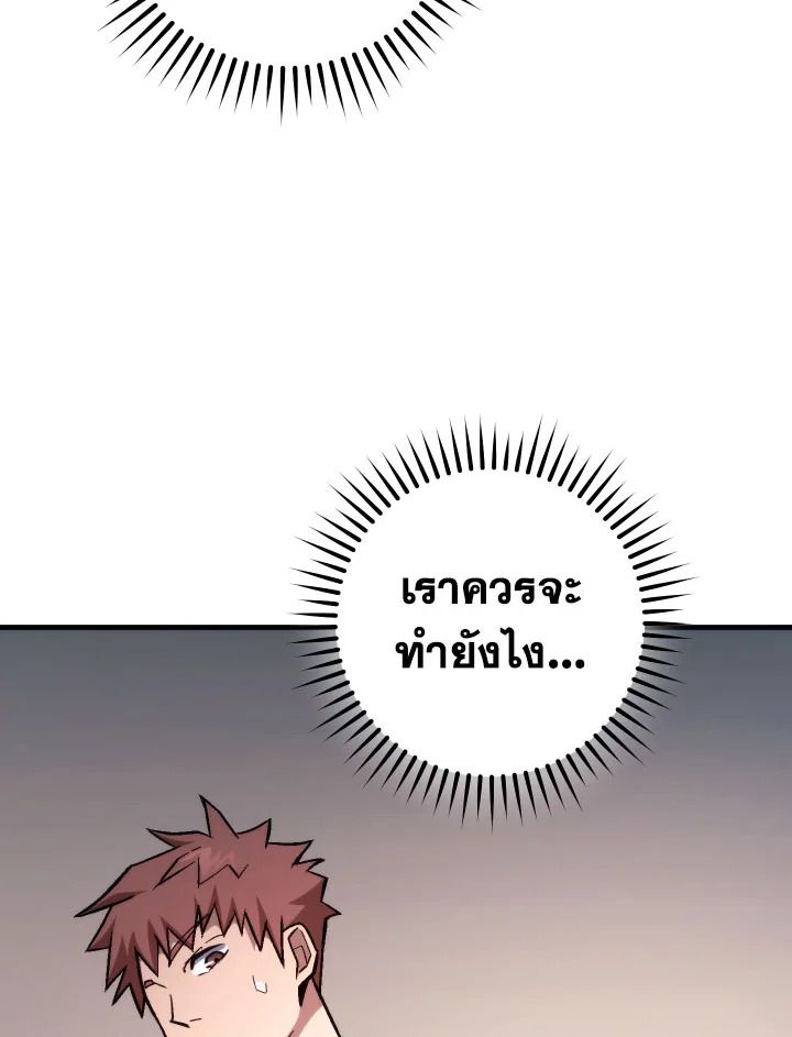 The Hero Returns ตอนที่ 91 page 57