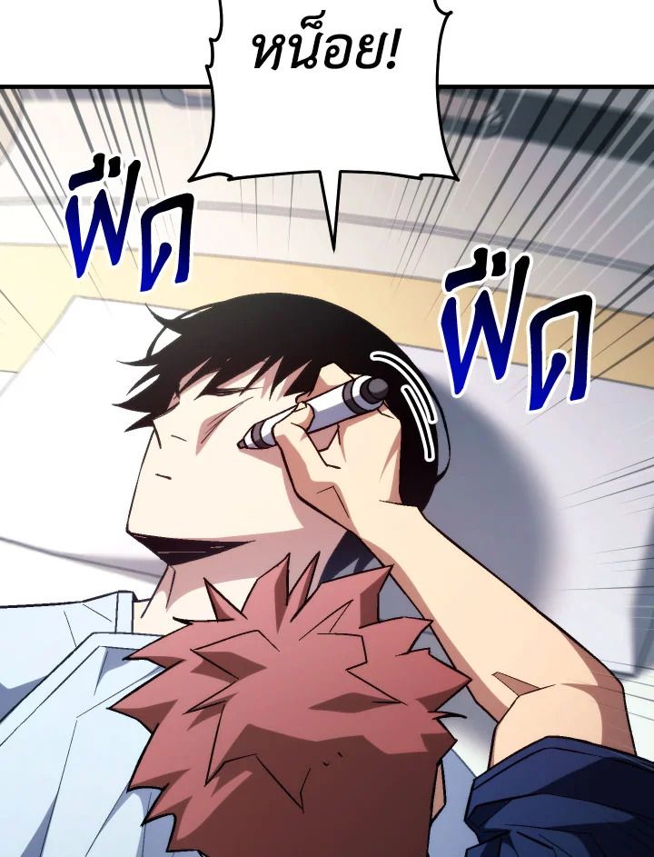 The Hero Returns ตอนที่ 91 page 60