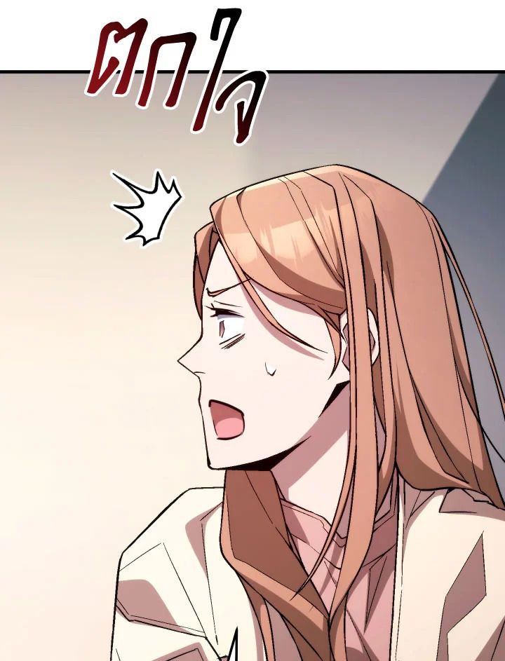 The Hero Returns ตอนที่ 91 page 62