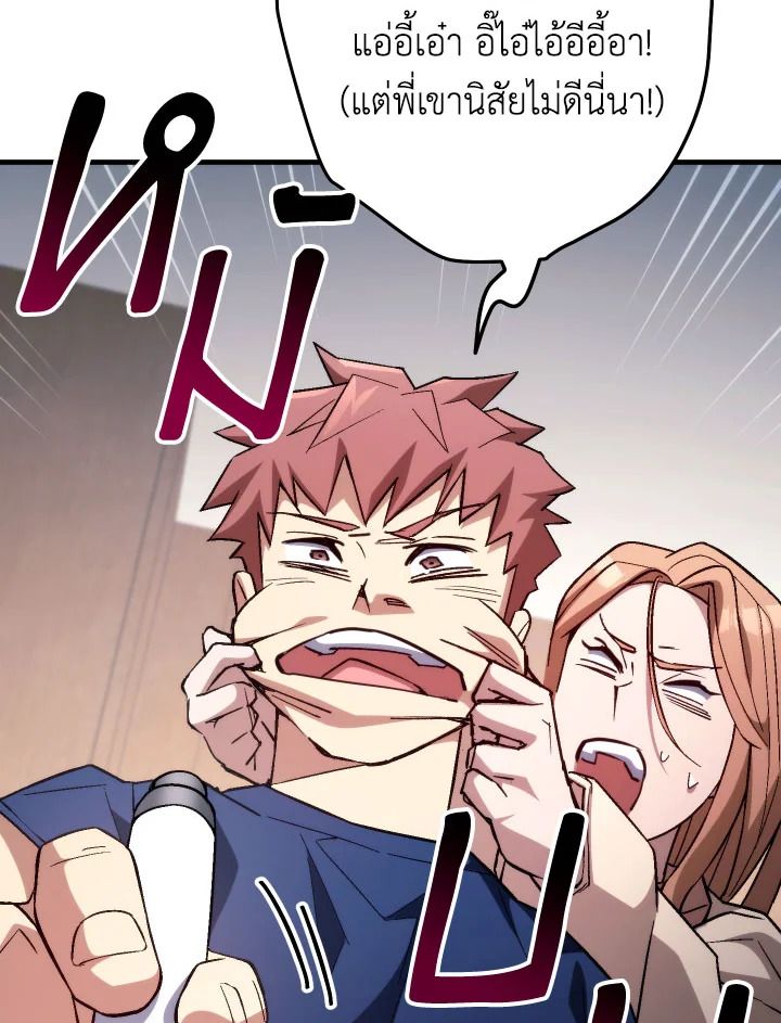 The Hero Returns ตอนที่ 91 page 64