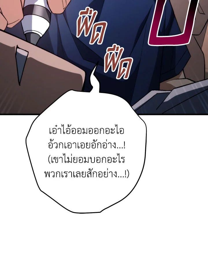 The Hero Returns ตอนที่ 91 page 65