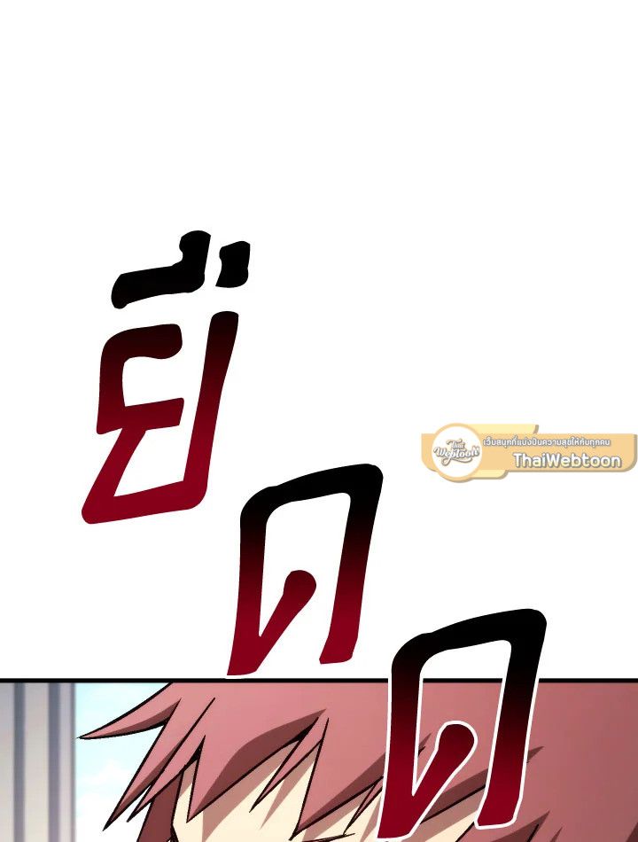 The Hero Returns ตอนที่ 91 page 66