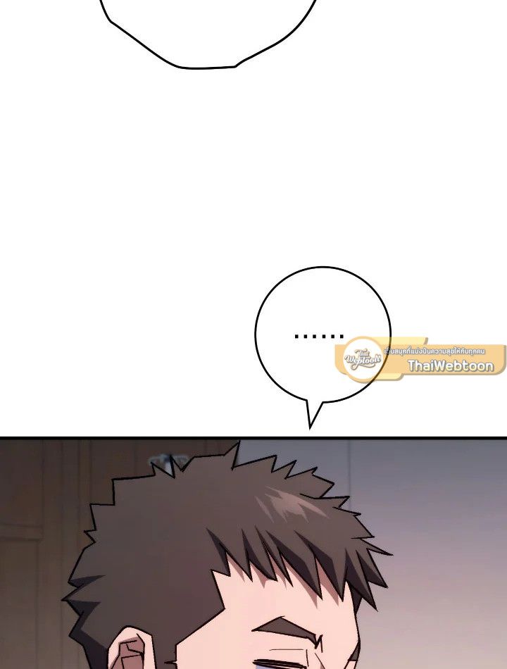 The Hero Returns ตอนที่ 91 page 68