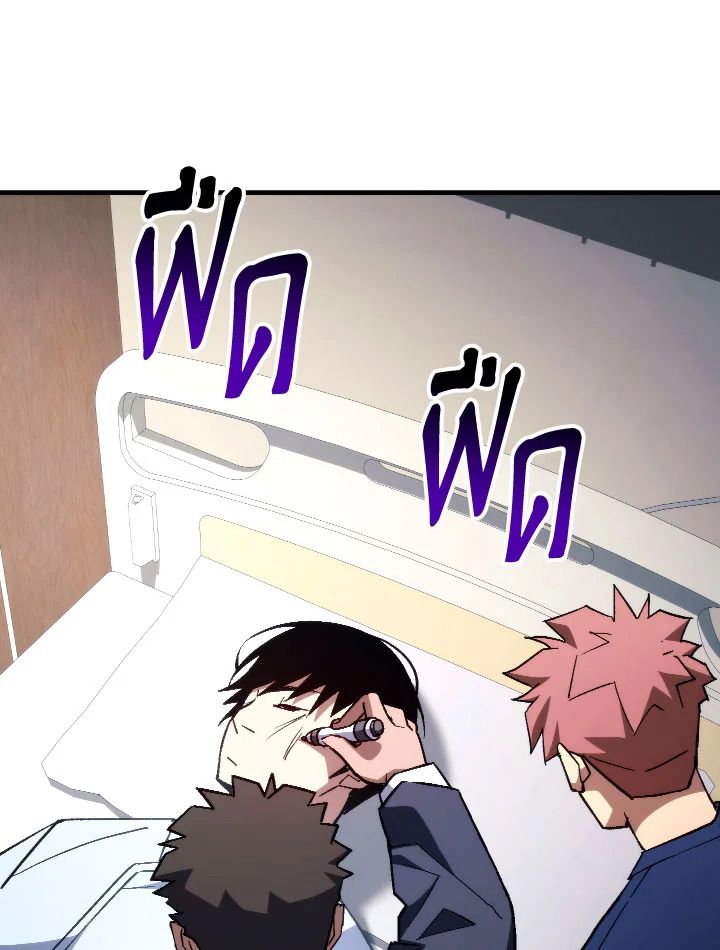 The Hero Returns ตอนที่ 91 page 70