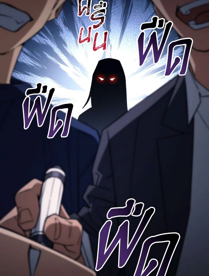 The Hero Returns ตอนที่ 91 page 73