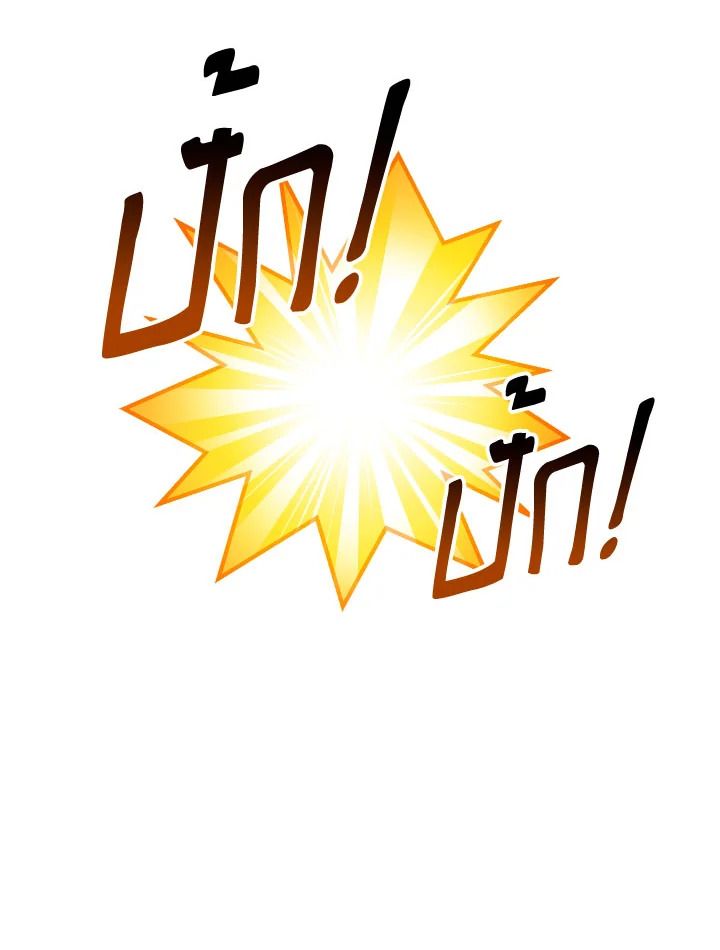 The Hero Returns ตอนที่ 91 page 75