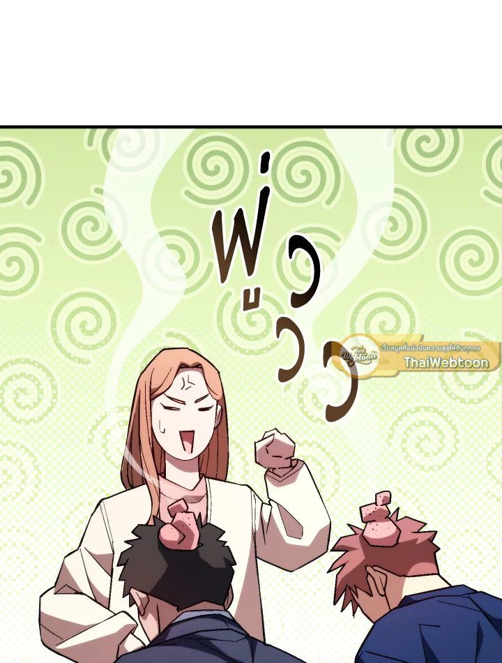 The Hero Returns ตอนที่ 91 page 76