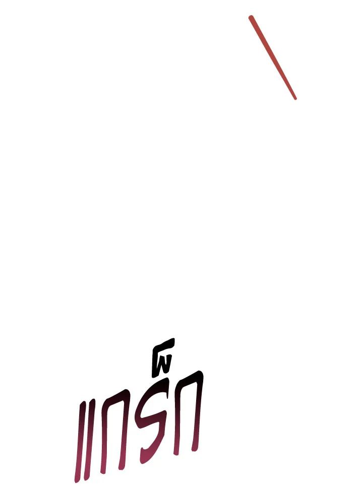 The Hero Returns ตอนที่ 91 page 80