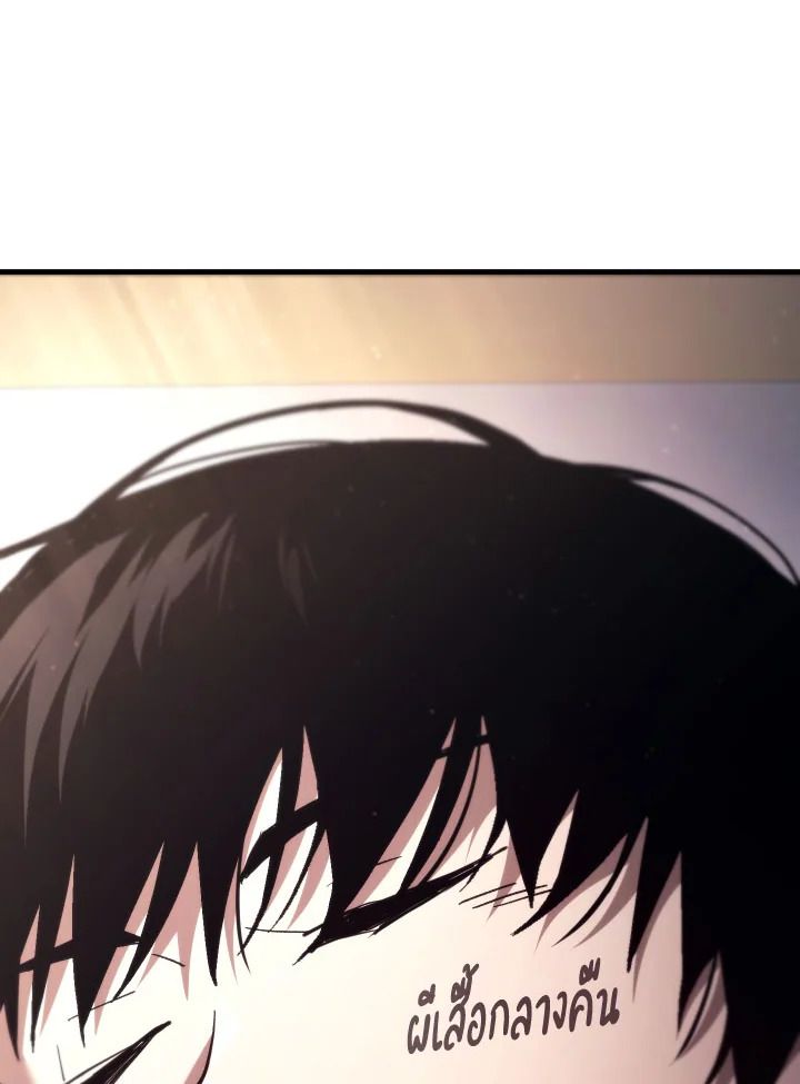 The Hero Returns ตอนที่ 91 page 81