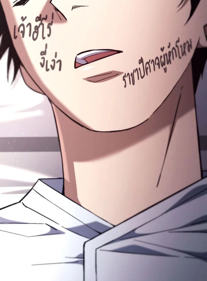 The Hero Returns ตอนที่ 91 page 82