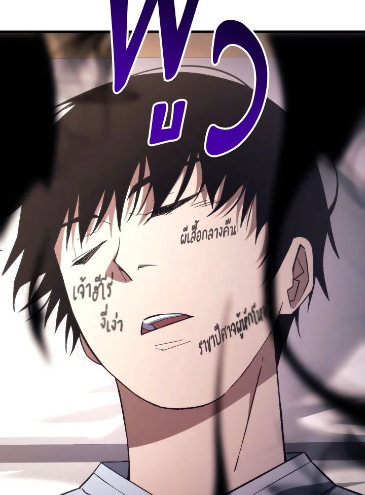 The Hero Returns ตอนที่ 91 page 84