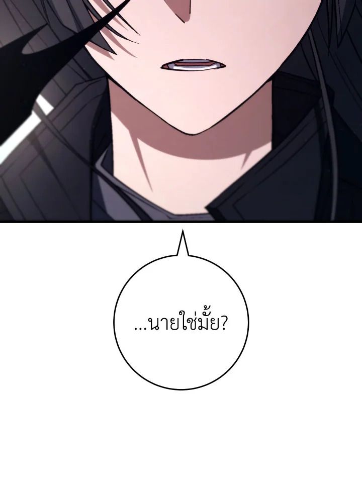 The Hero Returns ตอนที่ 91 page 89