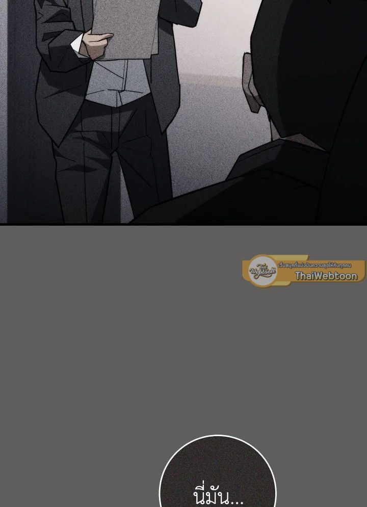 The Hero Returns ตอนที่ 91 page 91