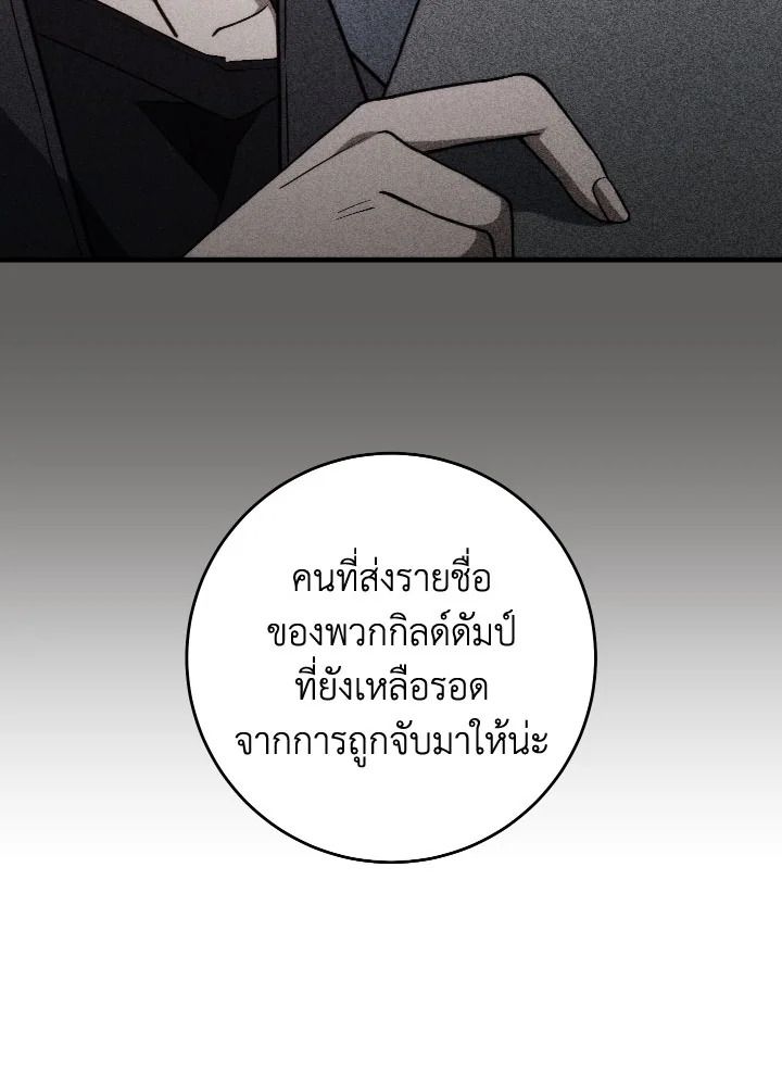 The Hero Returns ตอนที่ 91 page 93