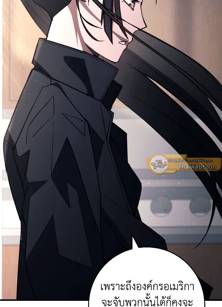 The Hero Returns ตอนที่ 91 page 95