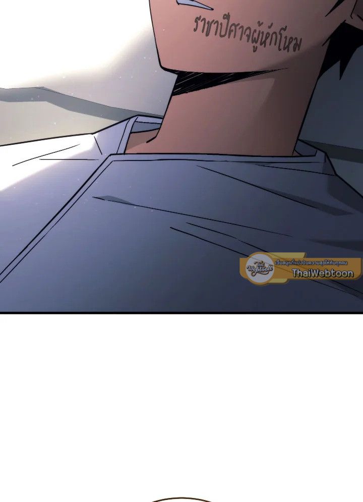 The Hero Returns ตอนที่ 91 page 99