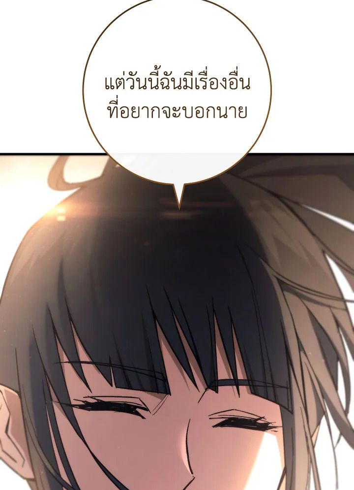 The Hero Returns ตอนที่ 91 page 100