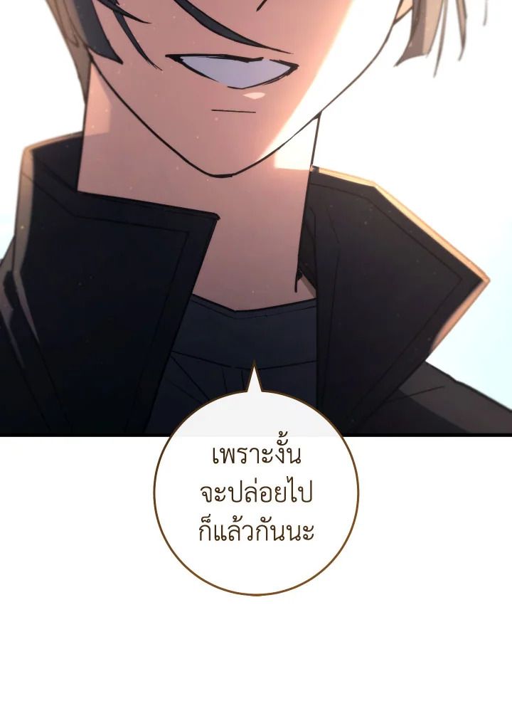 The Hero Returns ตอนที่ 91 page 101