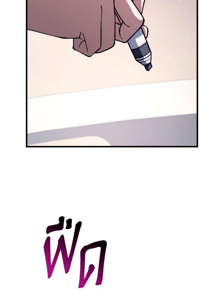 The Hero Returns ตอนที่ 91 page 103