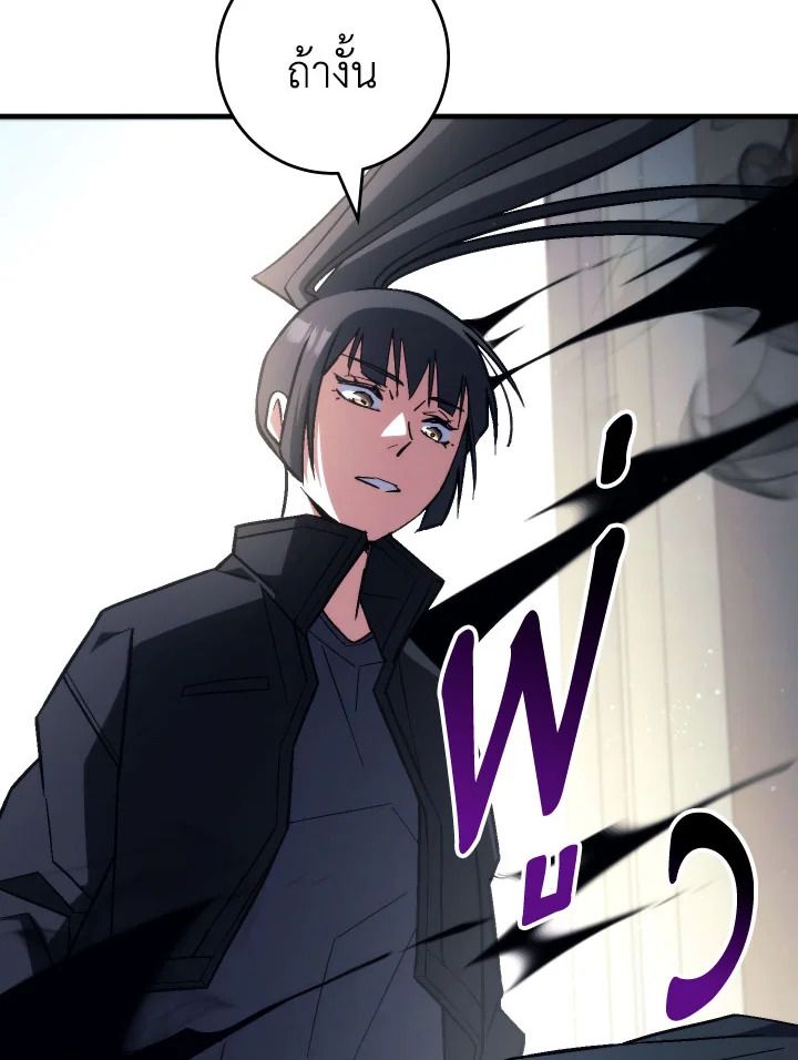 The Hero Returns ตอนที่ 91 page 105