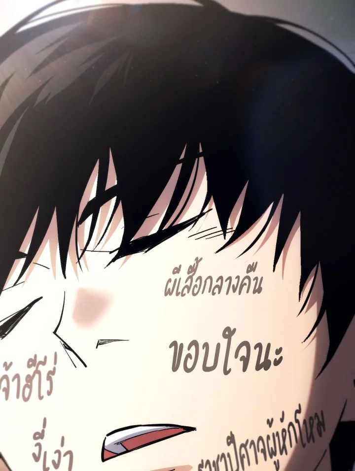 The Hero Returns ตอนที่ 91 page 111