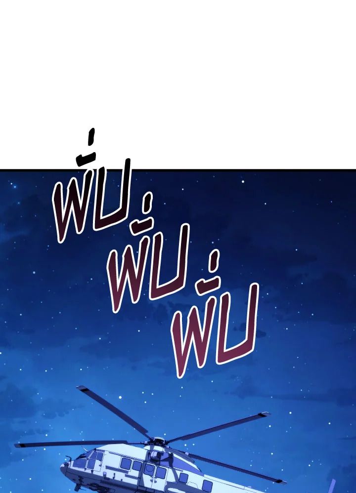 The Hero Returns ตอนที่ 91 page 114