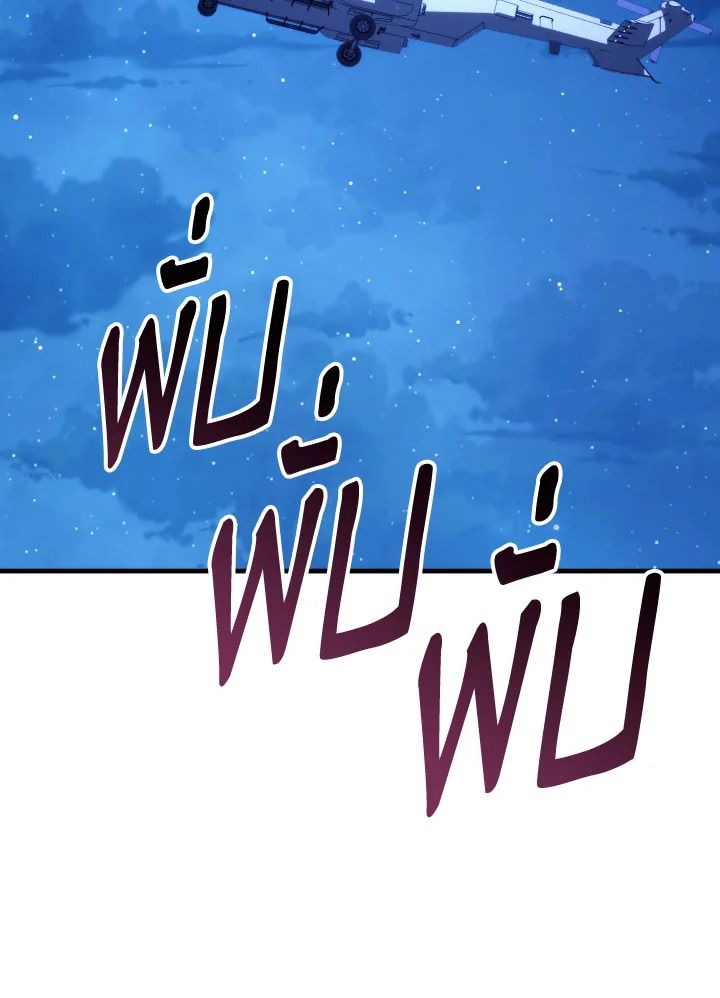 The Hero Returns ตอนที่ 91 page 115