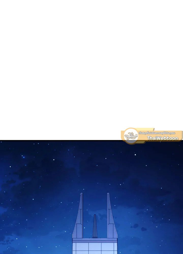 The Hero Returns ตอนที่ 91 page 116