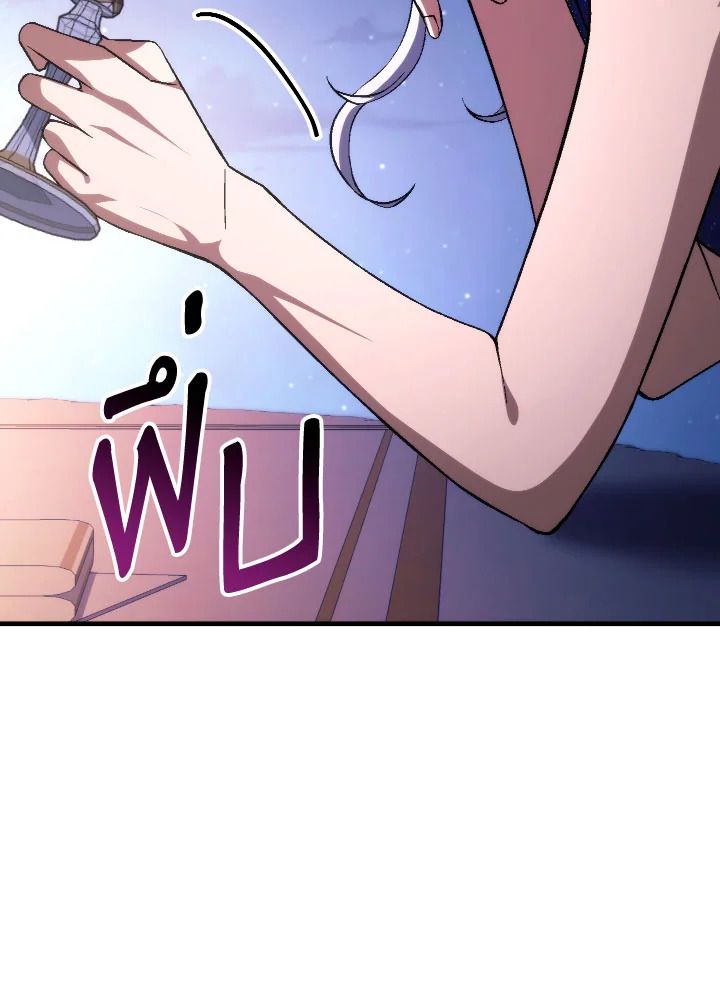 The Hero Returns ตอนที่ 91 page 122