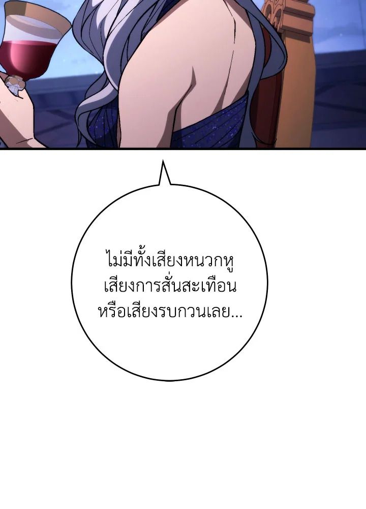 The Hero Returns ตอนที่ 91 page 126