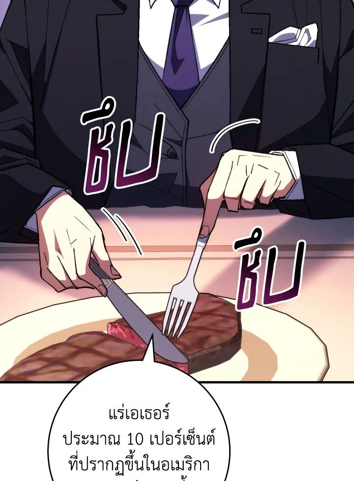 The Hero Returns ตอนที่ 91 page 128