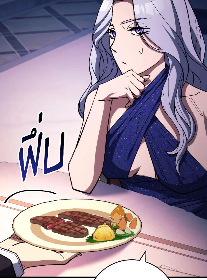 The Hero Returns ตอนที่ 91 page 130