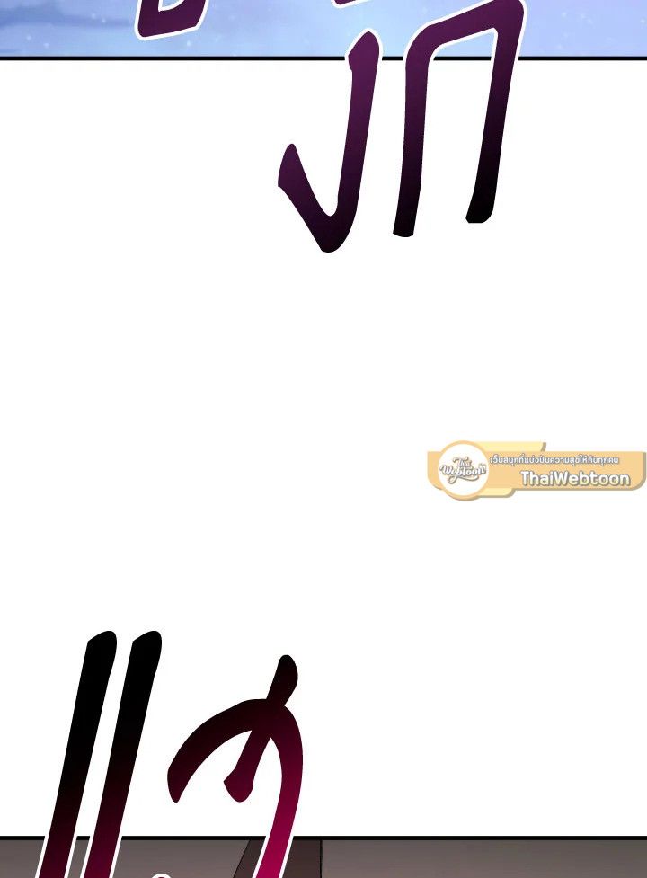 The Hero Returns ตอนที่ 91 page 133