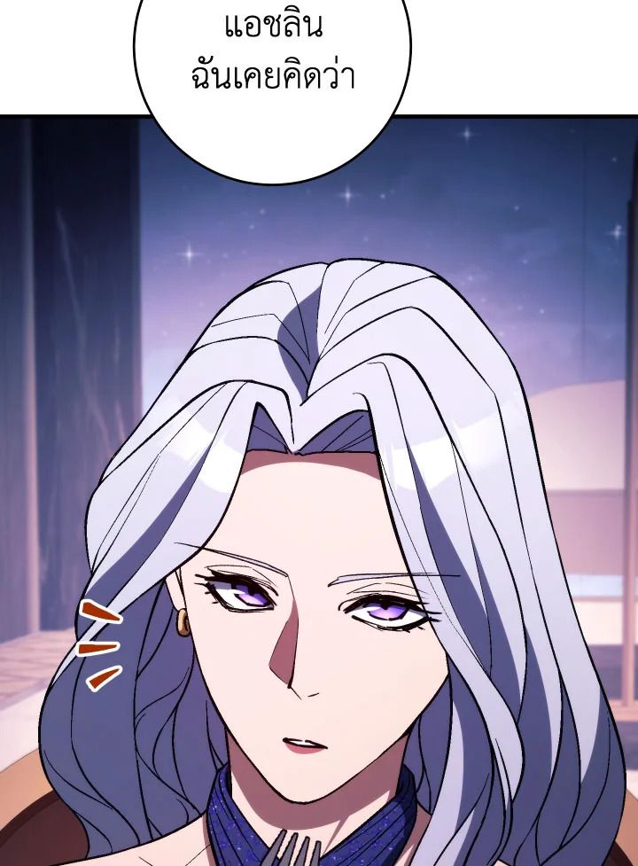 The Hero Returns ตอนที่ 91 page 136