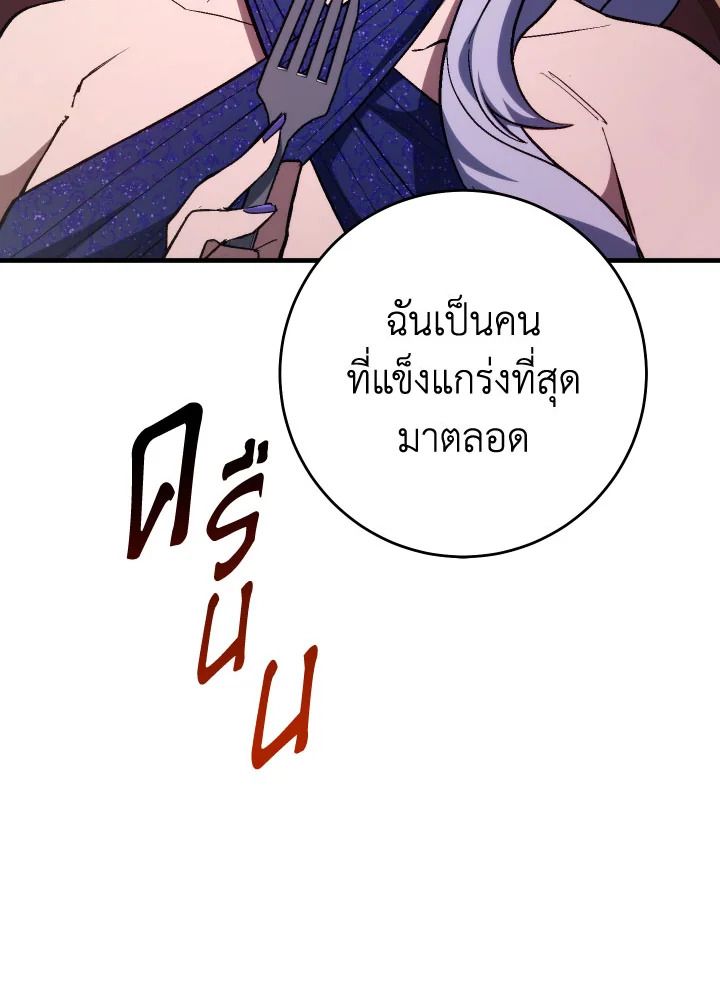 The Hero Returns ตอนที่ 91 page 137