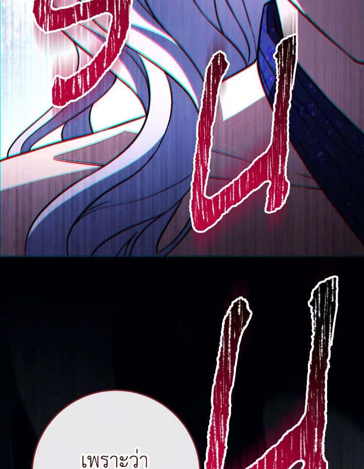 The Hero Returns ตอนที่ 91 page 140