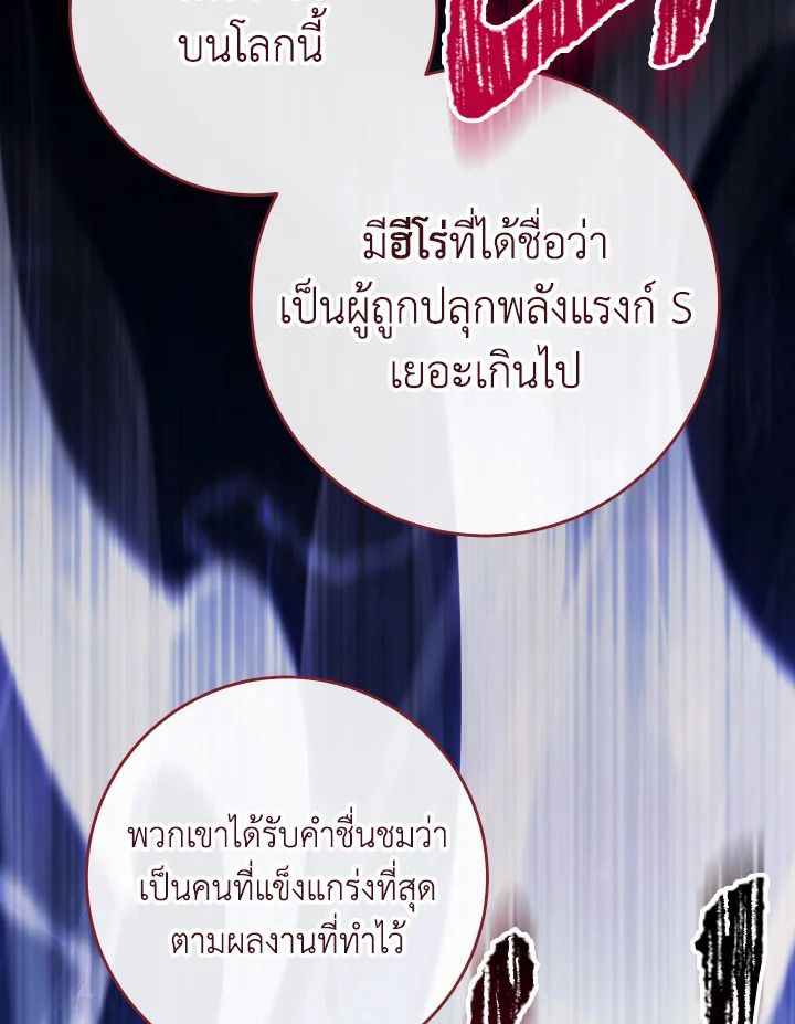 The Hero Returns ตอนที่ 91 page 141