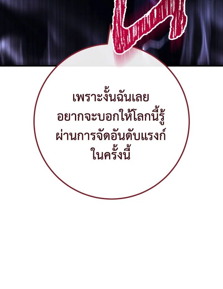 The Hero Returns ตอนที่ 91 page 145