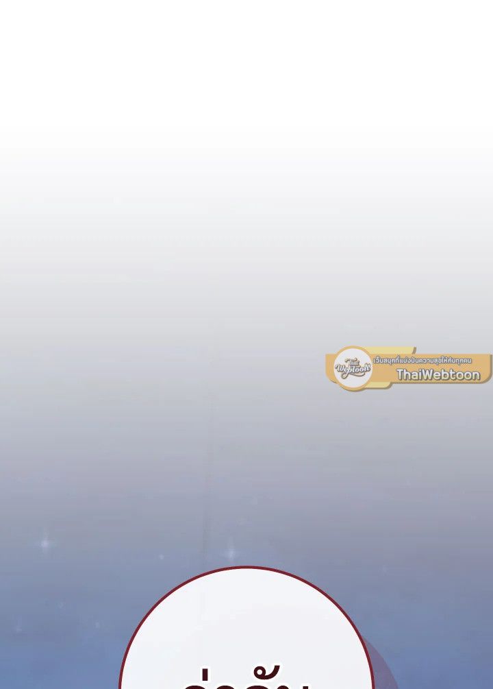 The Hero Returns ตอนที่ 91 page 146