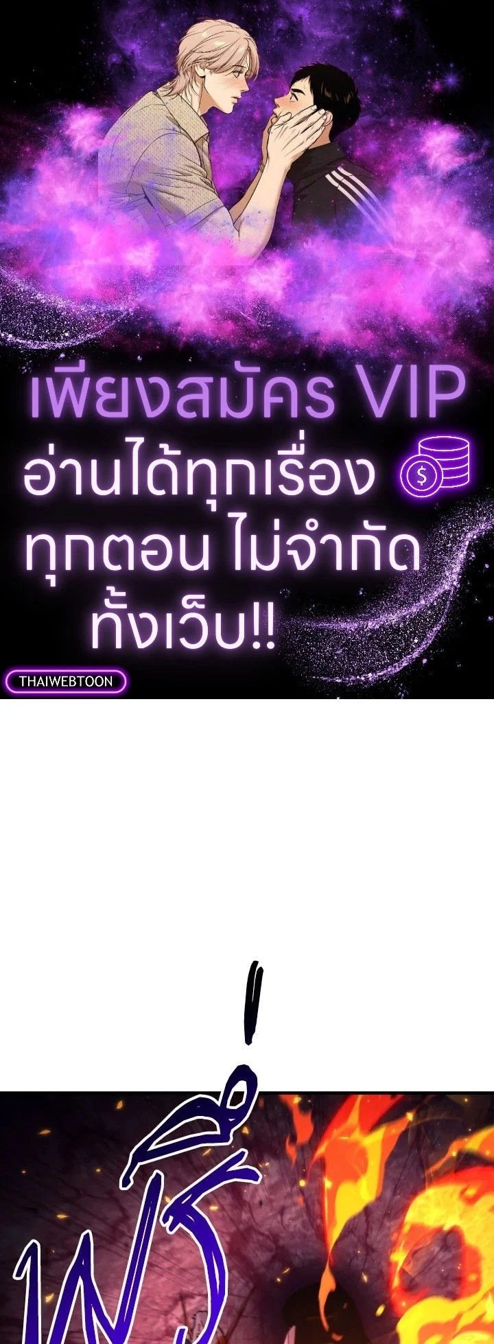 The Hero Returns ตอนที่ 92 page 0