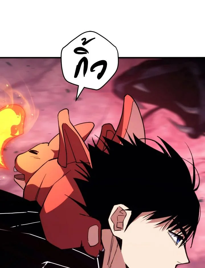 The Hero Returns ตอนที่ 92 page 3