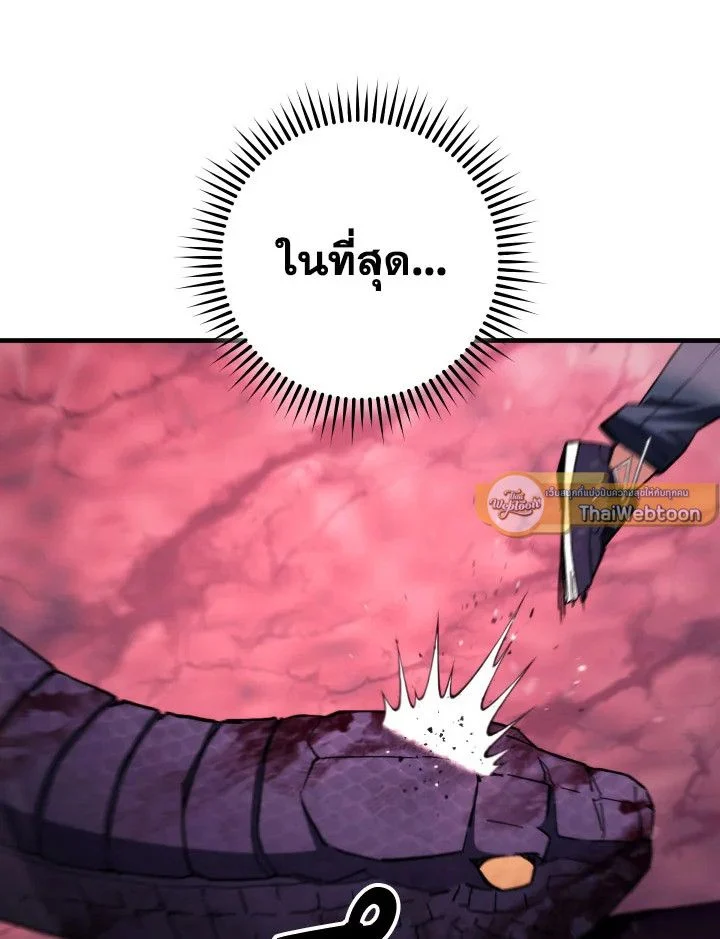 The Hero Returns ตอนที่ 92 page 5