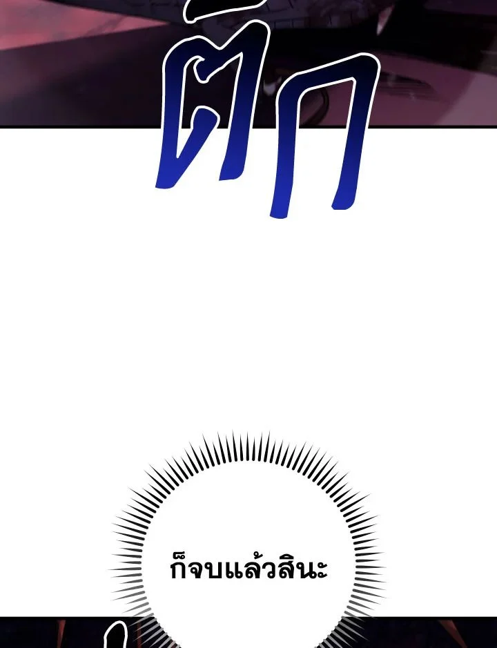 The Hero Returns ตอนที่ 92 page 6