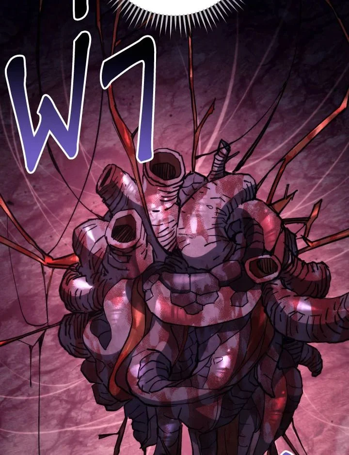 The Hero Returns ตอนที่ 92 page 7