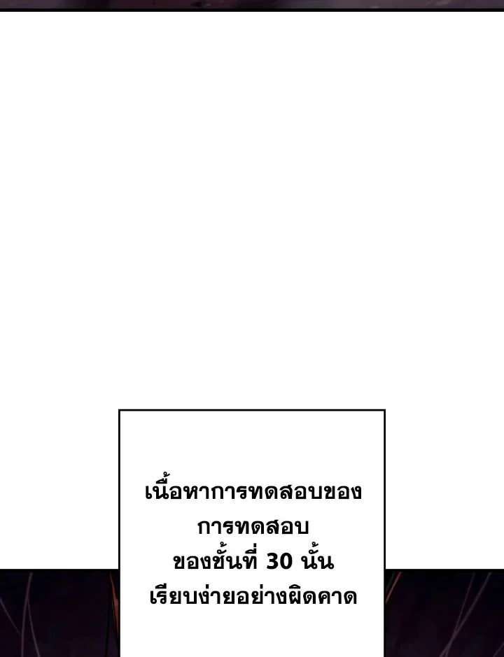 The Hero Returns ตอนที่ 92 page 9