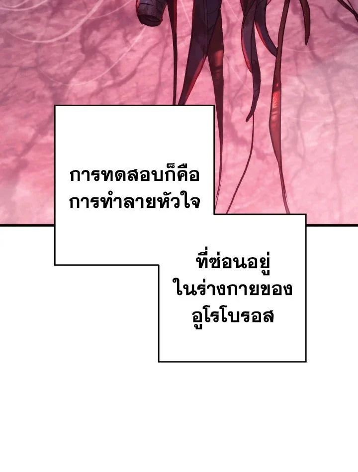 The Hero Returns ตอนที่ 92 page 11