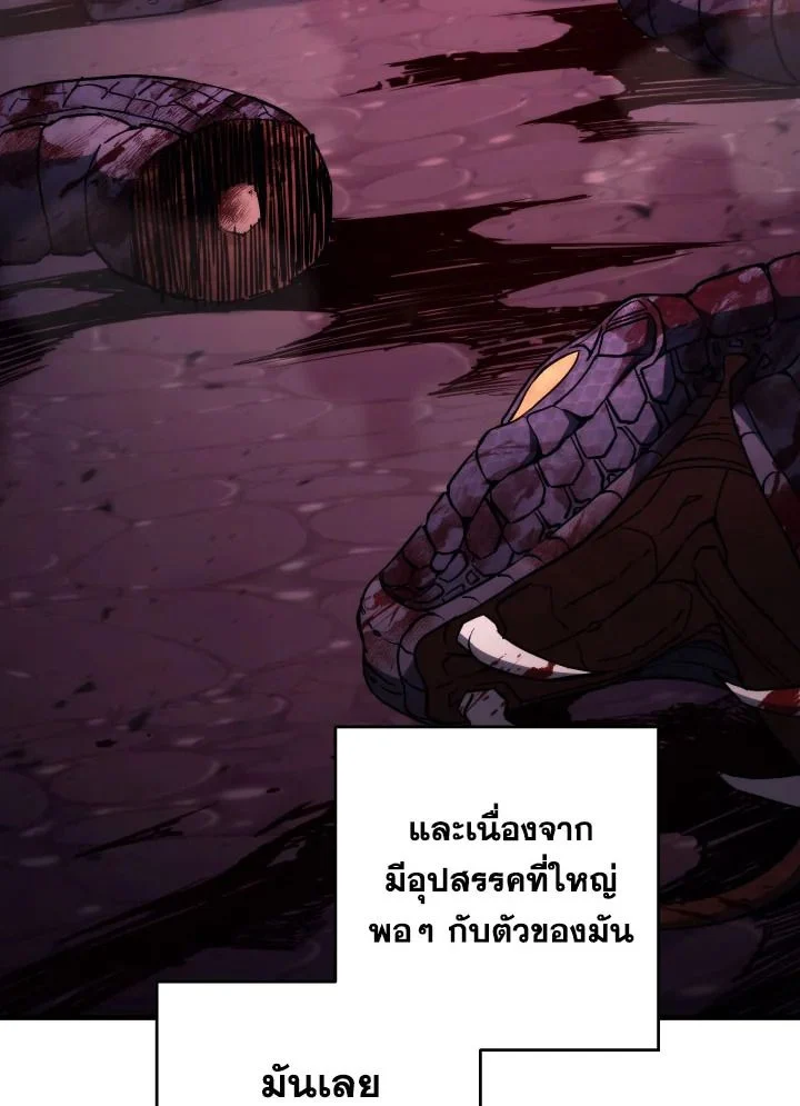 The Hero Returns ตอนที่ 92 page 13