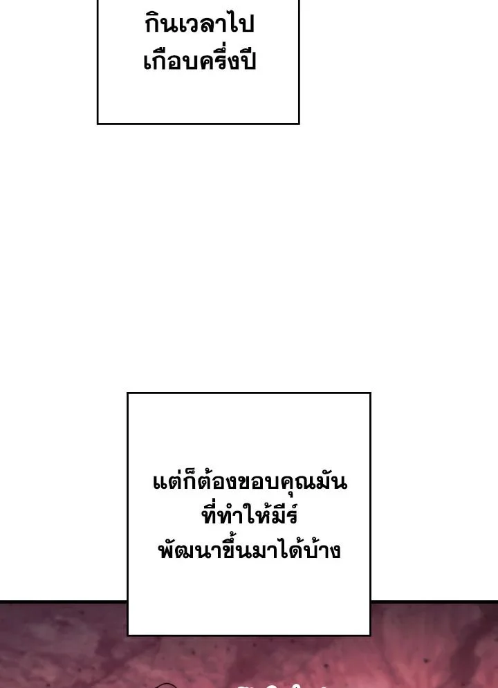 The Hero Returns ตอนที่ 92 page 14